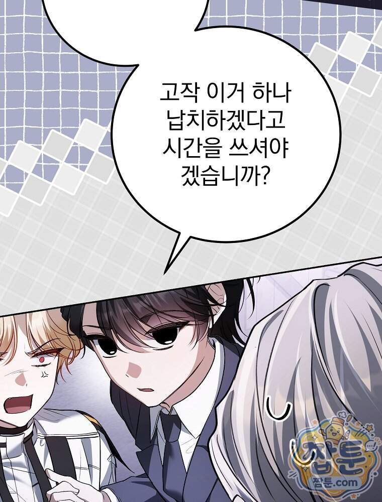 아포칼립스엔 고인물이 필요해요 31화 136