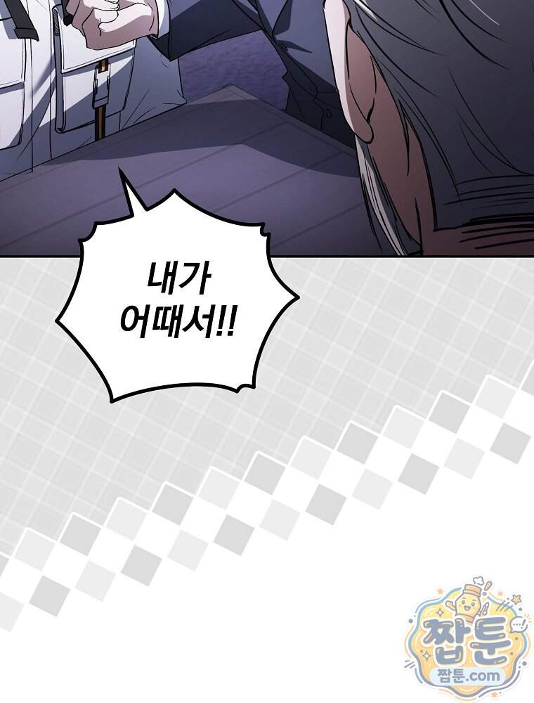 아포칼립스엔 고인물이 필요해요 31화 137