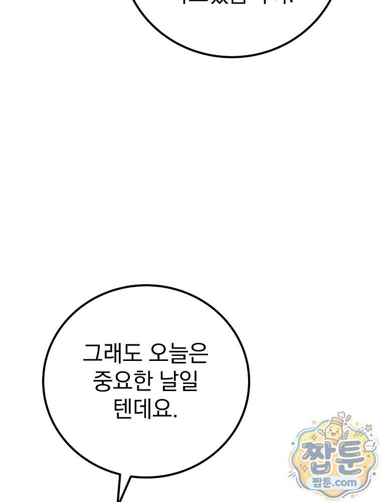 아포칼립스엔 고인물이 필요해요 31화 140