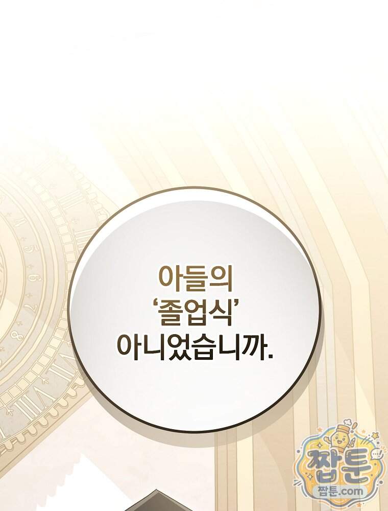 아포칼립스엔 고인물이 필요해요 31화 142