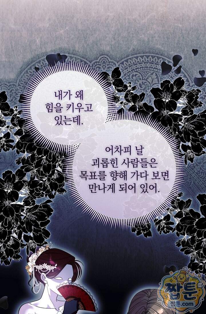 시한부 아기 의원이 천재인 걸 안 숨김 50화 3
