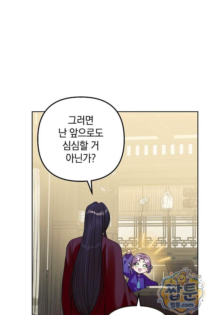 시한부 아기 의원이 천재인 걸 안 숨김 50화 7
