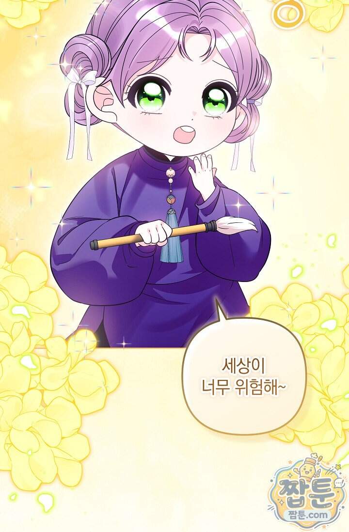 시한부 아기 의원이 천재인 걸 안 숨김 50화 9