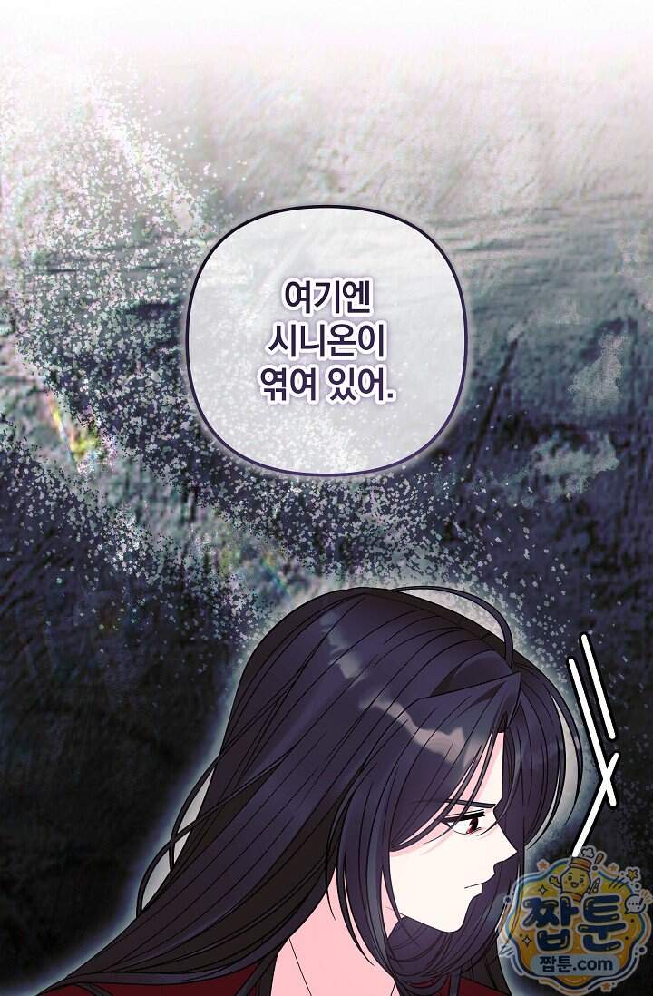 시한부 아기 의원이 천재인 걸 안 숨김 50화 12