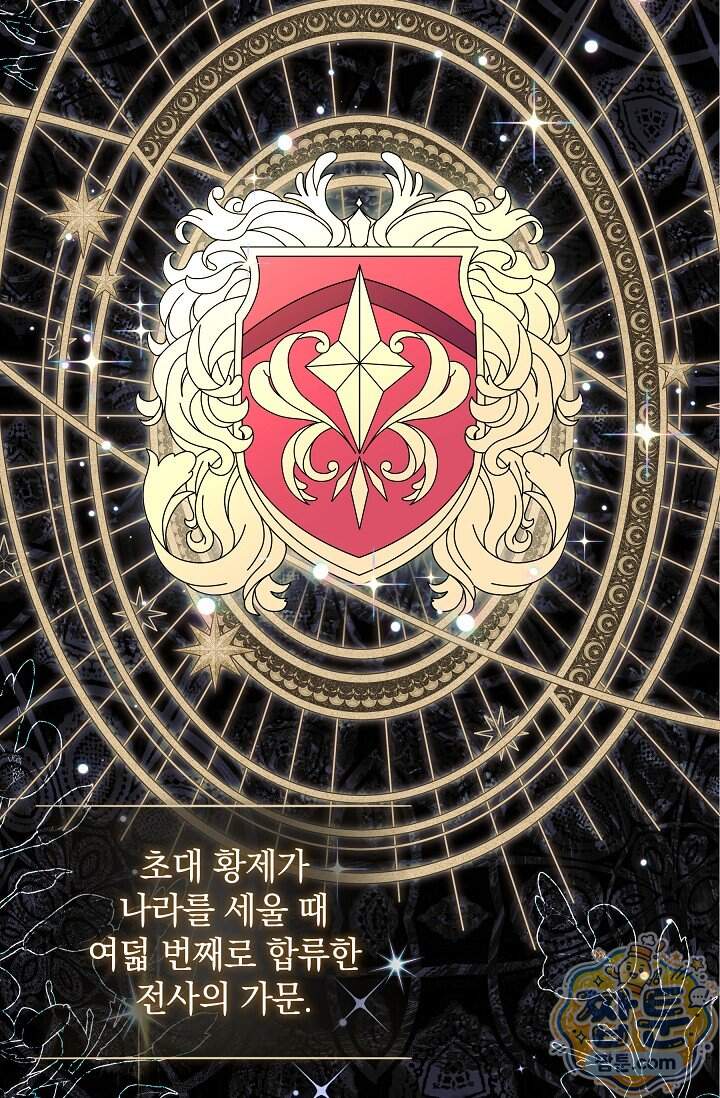 시한부 아기 의원이 천재인 걸 안 숨김 50화 14