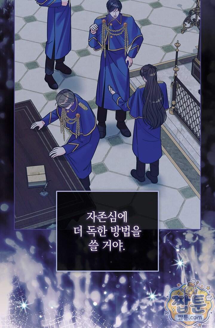 시한부 아기 의원이 천재인 걸 안 숨김 50화 16