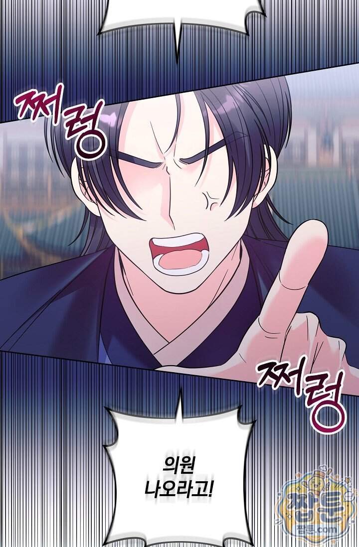 시한부 아기 의원이 천재인 걸 안 숨김 50화 30