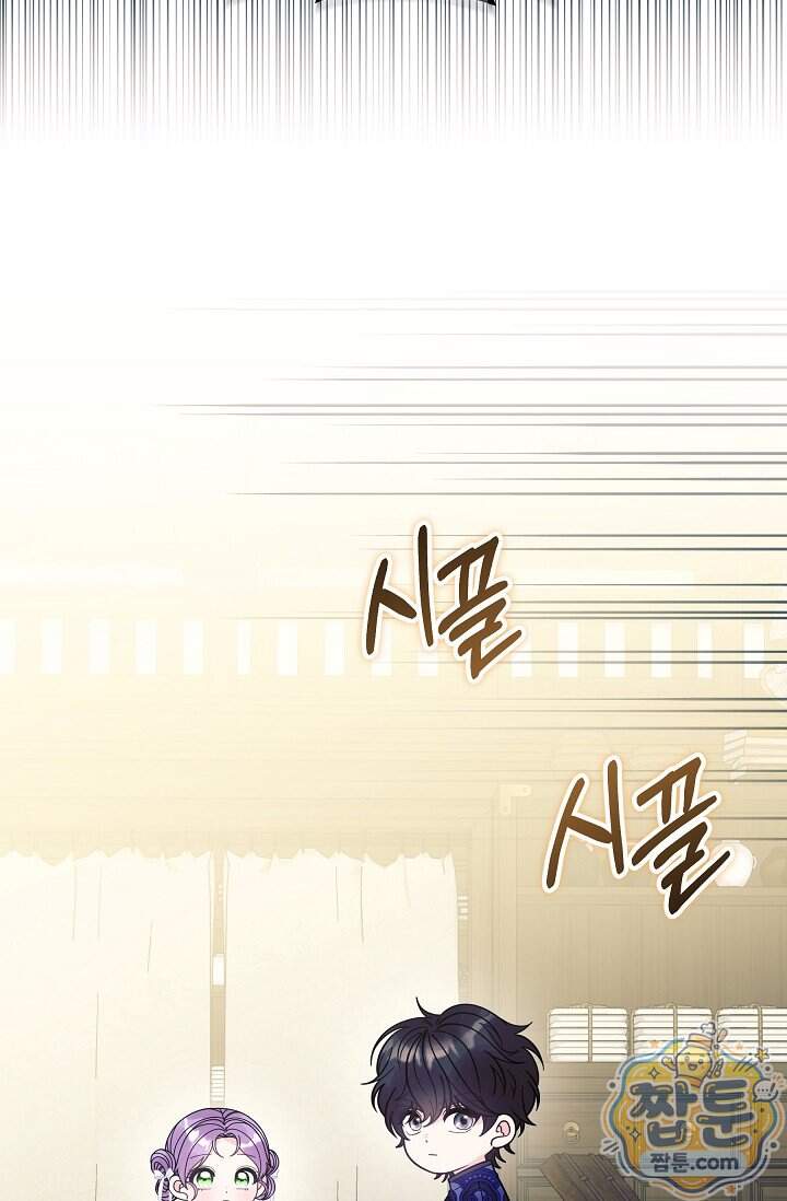 시한부 아기 의원이 천재인 걸 안 숨김 50화 31