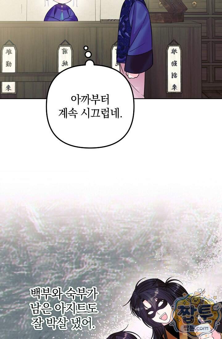 시한부 아기 의원이 천재인 걸 안 숨김 50화 32