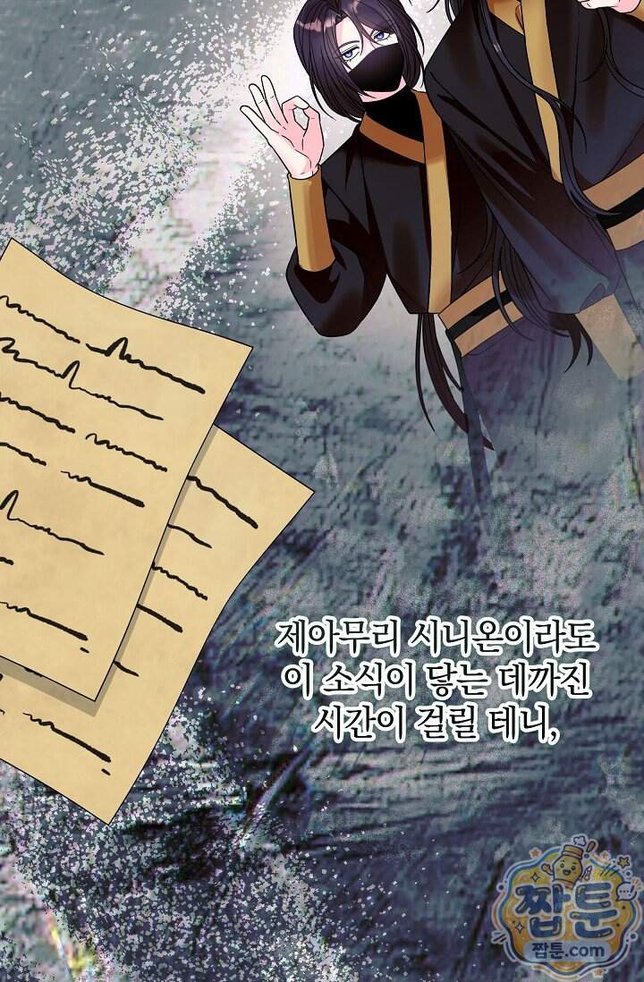 시한부 아기 의원이 천재인 걸 안 숨김 50화 33