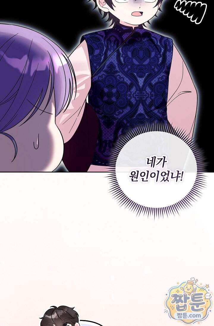 시한부 아기 의원이 천재인 걸 안 숨김 50화 39