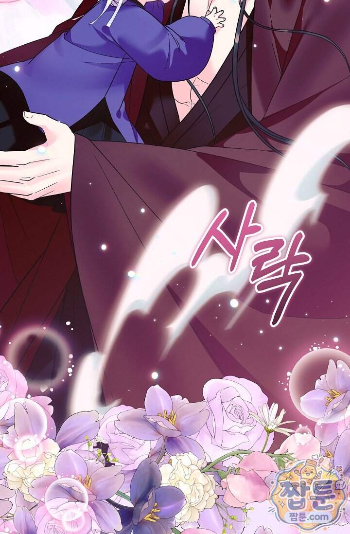 시한부 아기 의원이 천재인 걸 안 숨김 50화 48