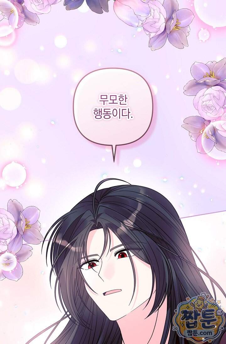 시한부 아기 의원이 천재인 걸 안 숨김 50화 49