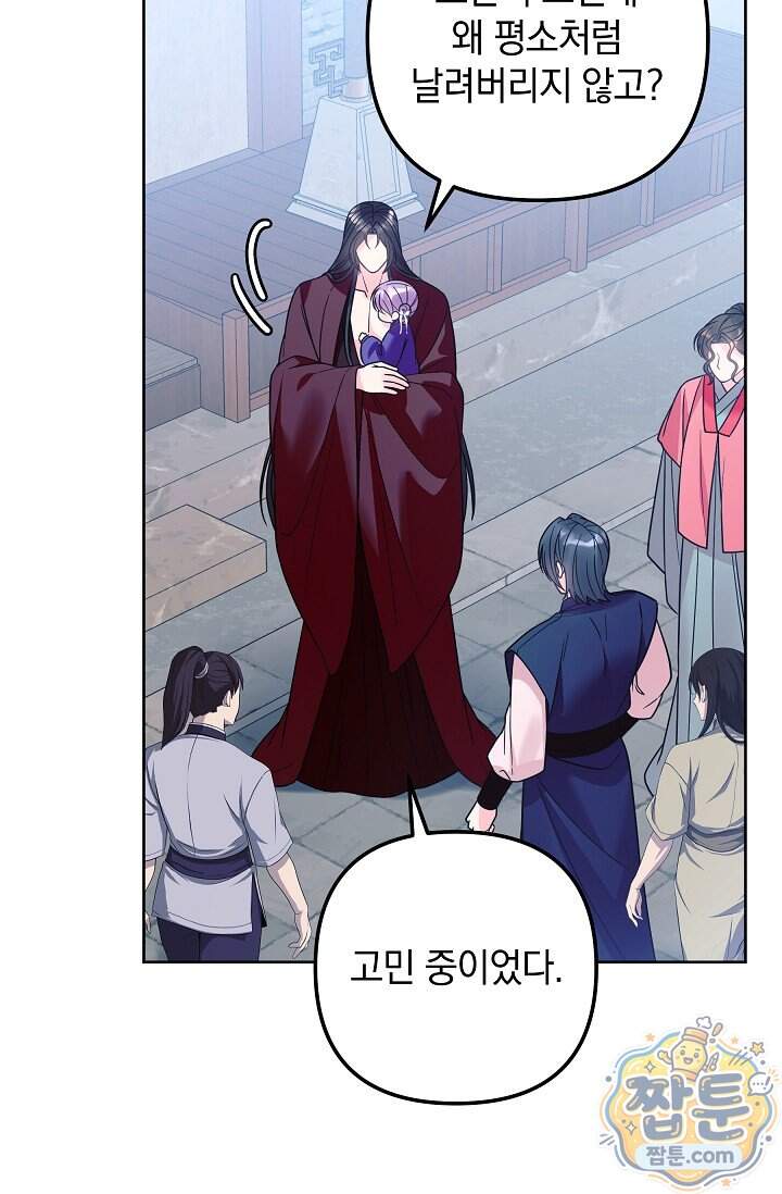 시한부 아기 의원이 천재인 걸 안 숨김 50화 52