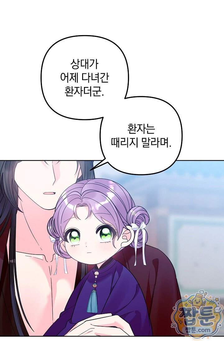 시한부 아기 의원이 천재인 걸 안 숨김 50화 53