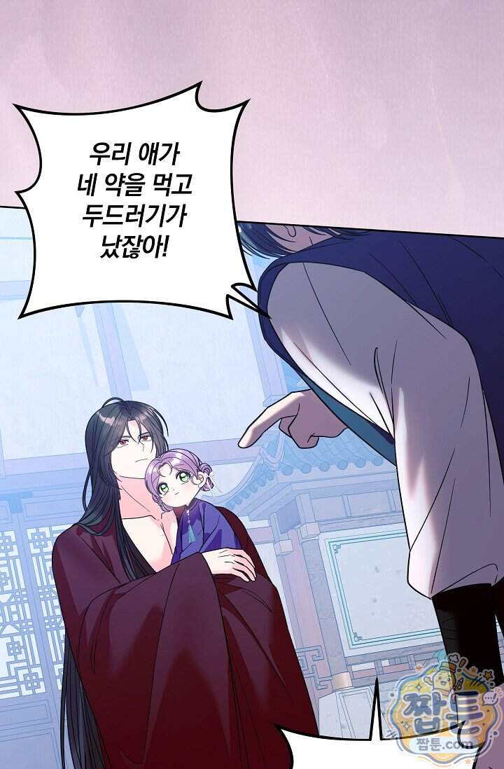 시한부 아기 의원이 천재인 걸 안 숨김 50화 57