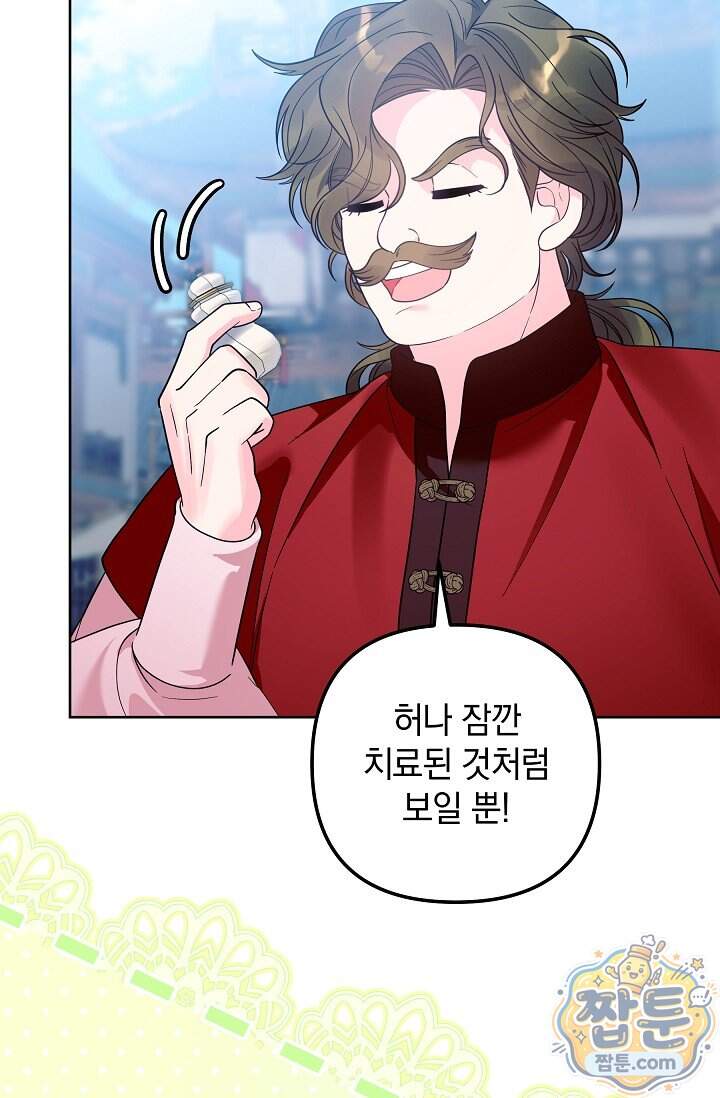 시한부 아기 의원이 천재인 걸 안 숨김 50화 97
