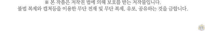 시한부 아기 의원이 천재인 걸 안 숨김 50화 104