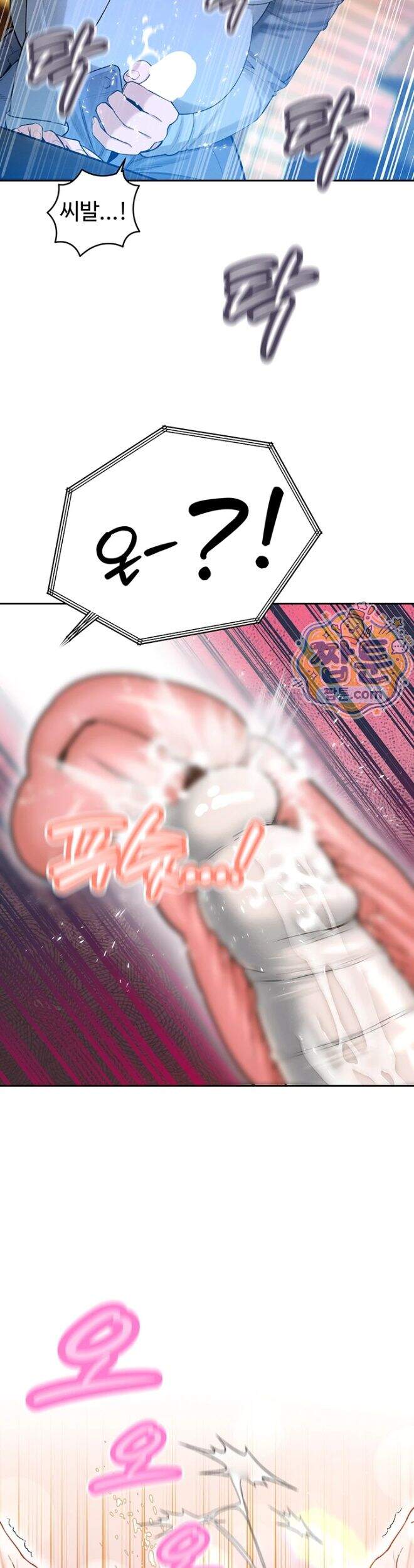 시아버지가 다 따먹음 56화 3
