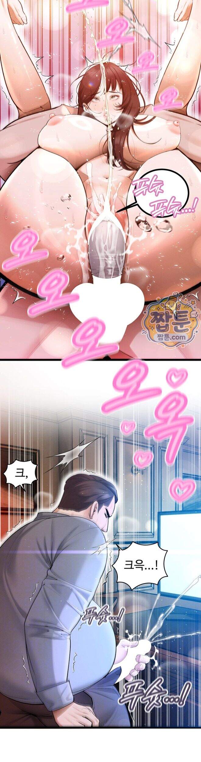 시아버지가 다 따먹음 56화 4