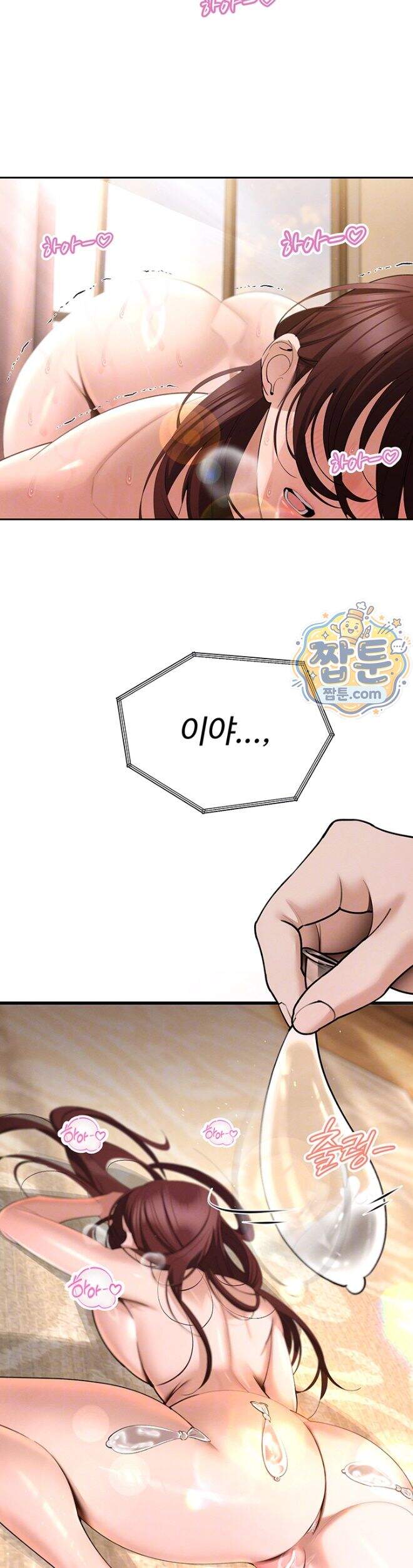 시아버지가 다 따먹음 56화 6
