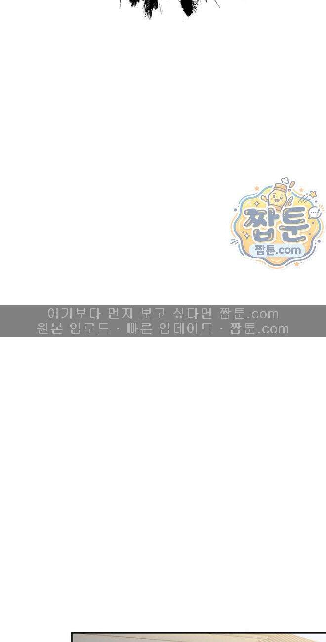 시아버지가 다 따먹음 56화 12