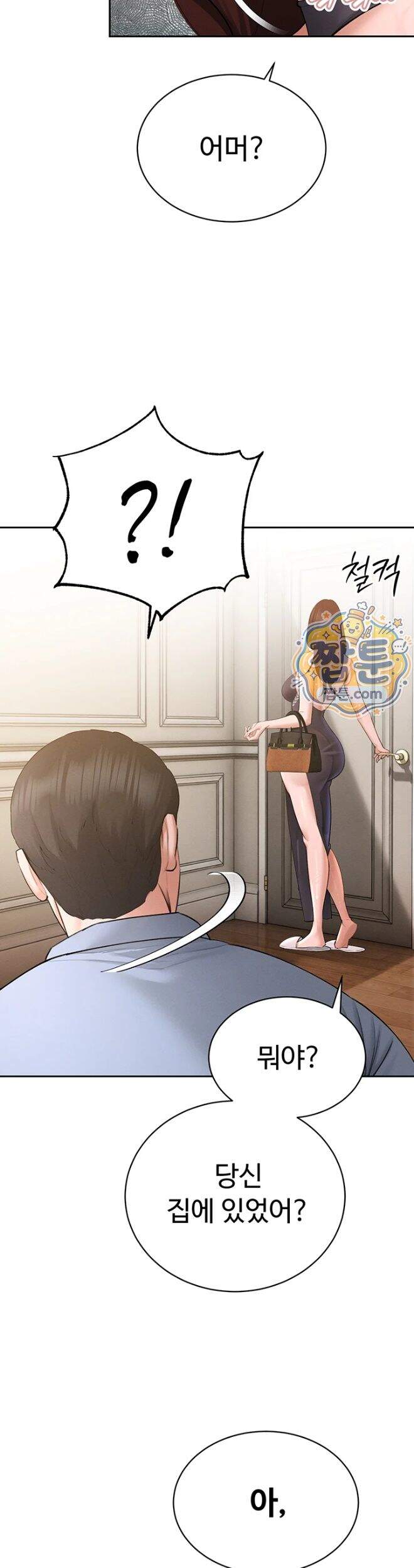 시아버지가 다 따먹음 56화 17