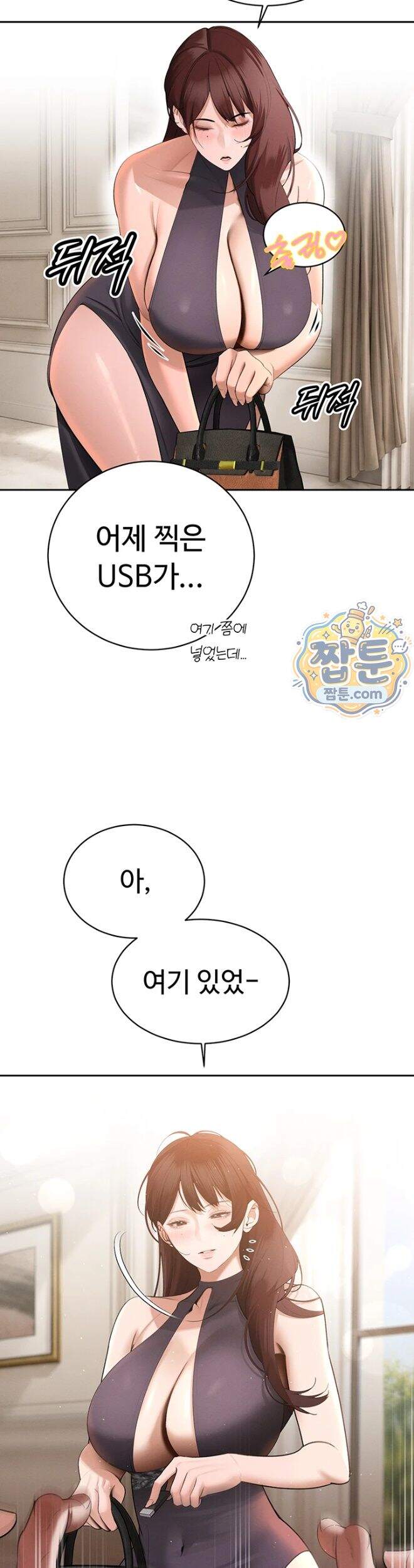 시아버지가 다 따먹음 56화 18