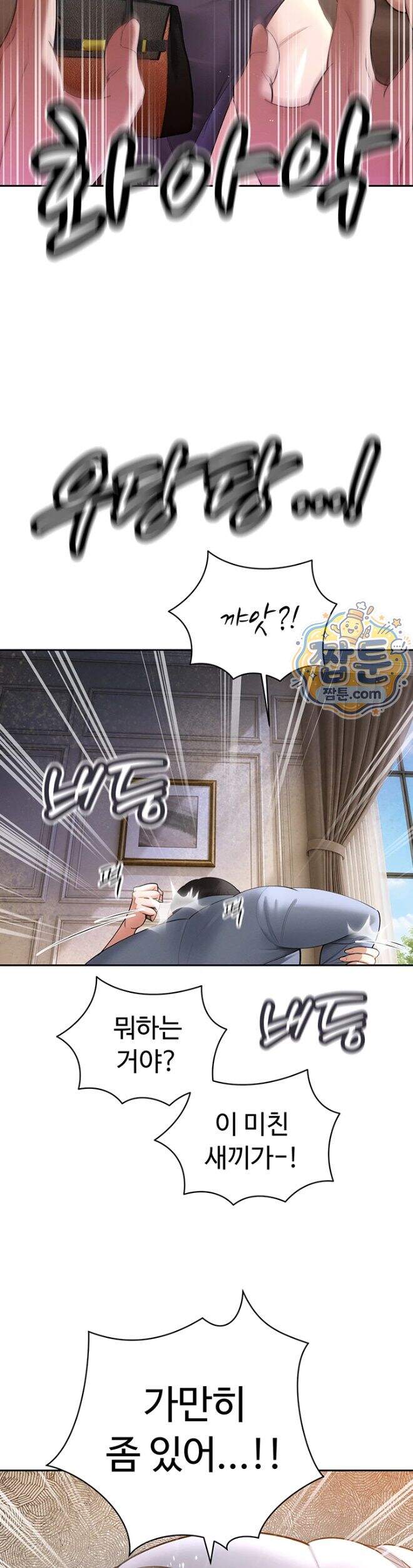 시아버지가 다 따먹음 56화 19