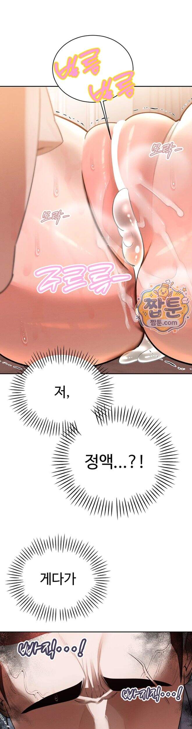 시아버지가 다 따먹음 56화 21