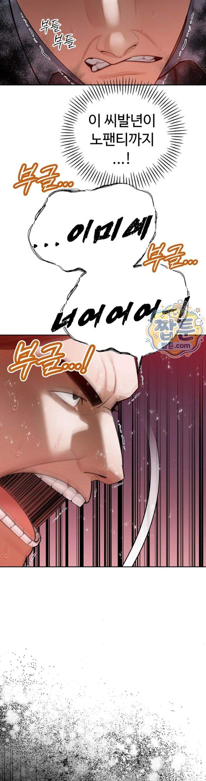 시아버지가 다 따먹음 56화 22