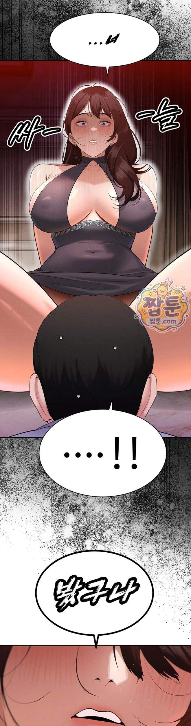 시아버지가 다 따먹음 56화 23