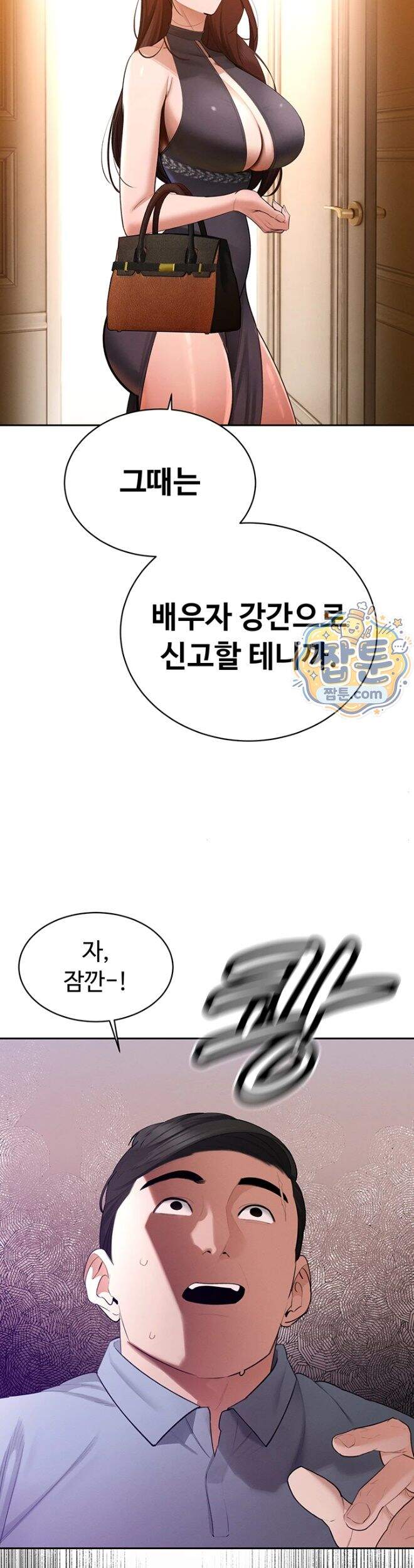 시아버지가 다 따먹음 56화 27
