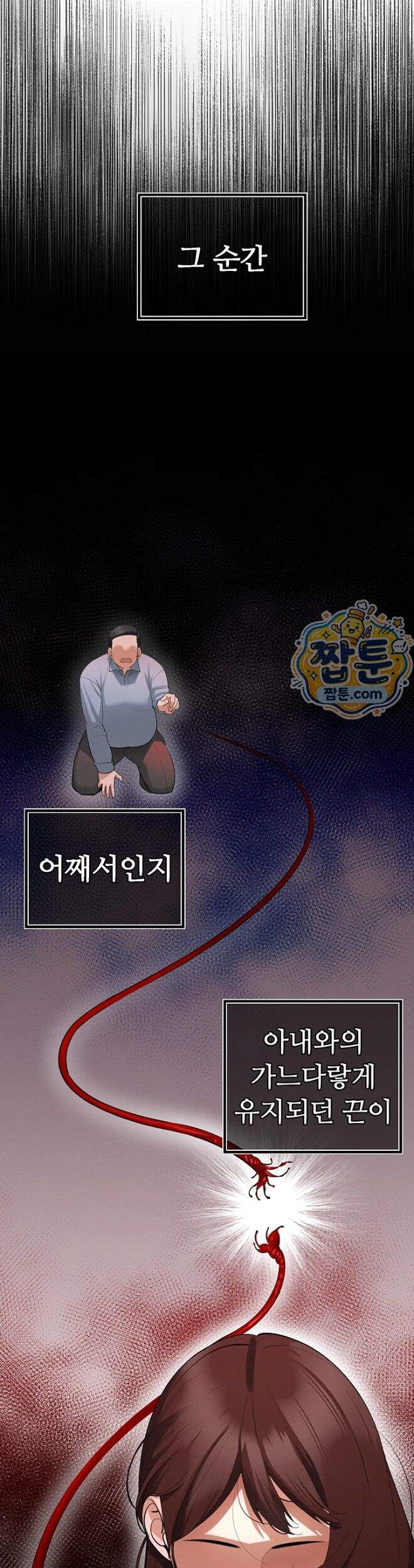 시아버지가 다 따먹음 56화 28