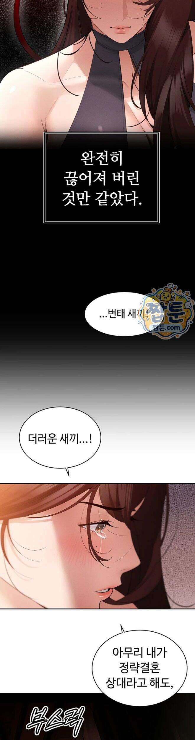 시아버지가 다 따먹음 56화 29