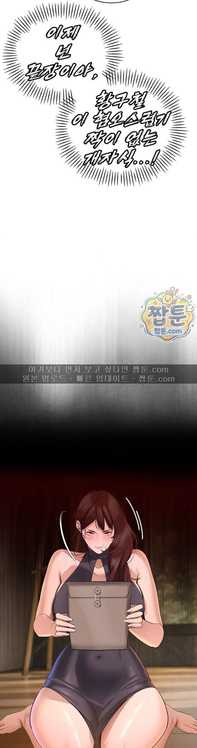 시아버지가 다 따먹음 56화 31