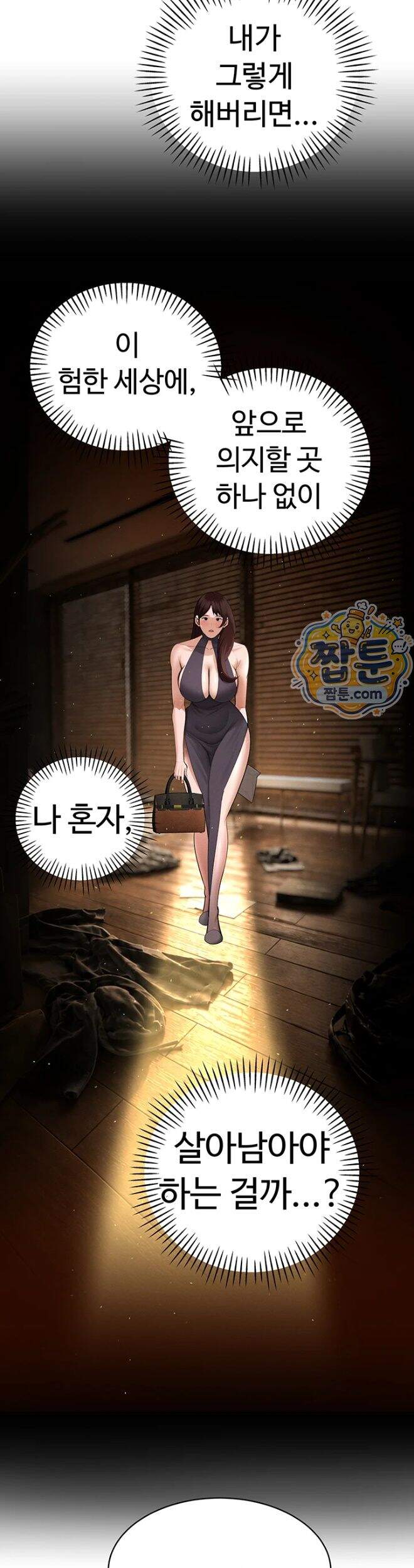 시아버지가 다 따먹음 56화 33