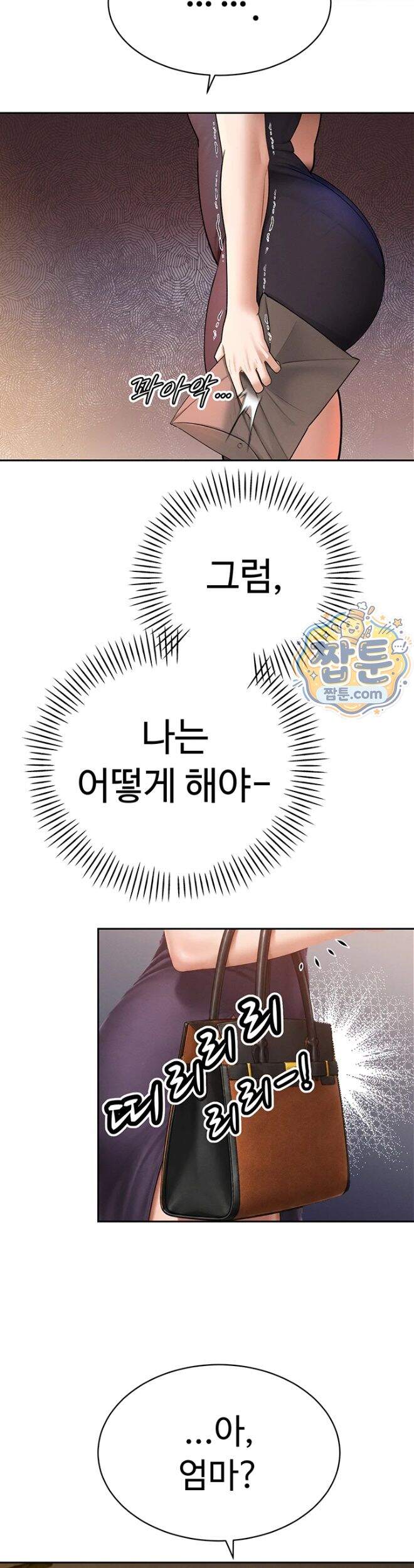 시아버지가 다 따먹음 56화 34