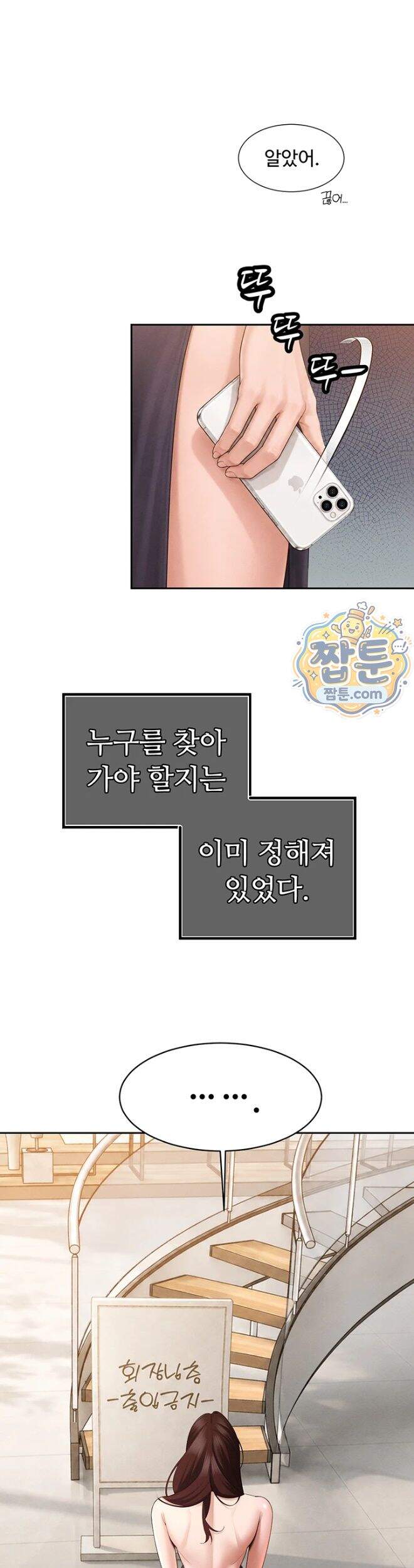 시아버지가 다 따먹음 56화 38