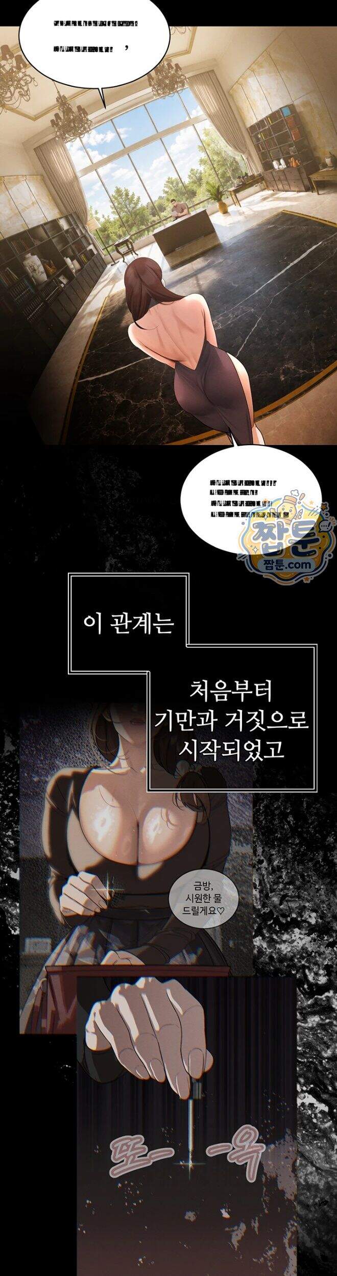 시아버지가 다 따먹음 56화 40