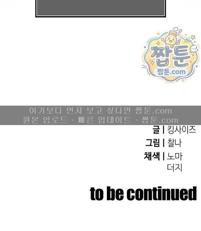 시아버지가 다 따먹음 56화 47