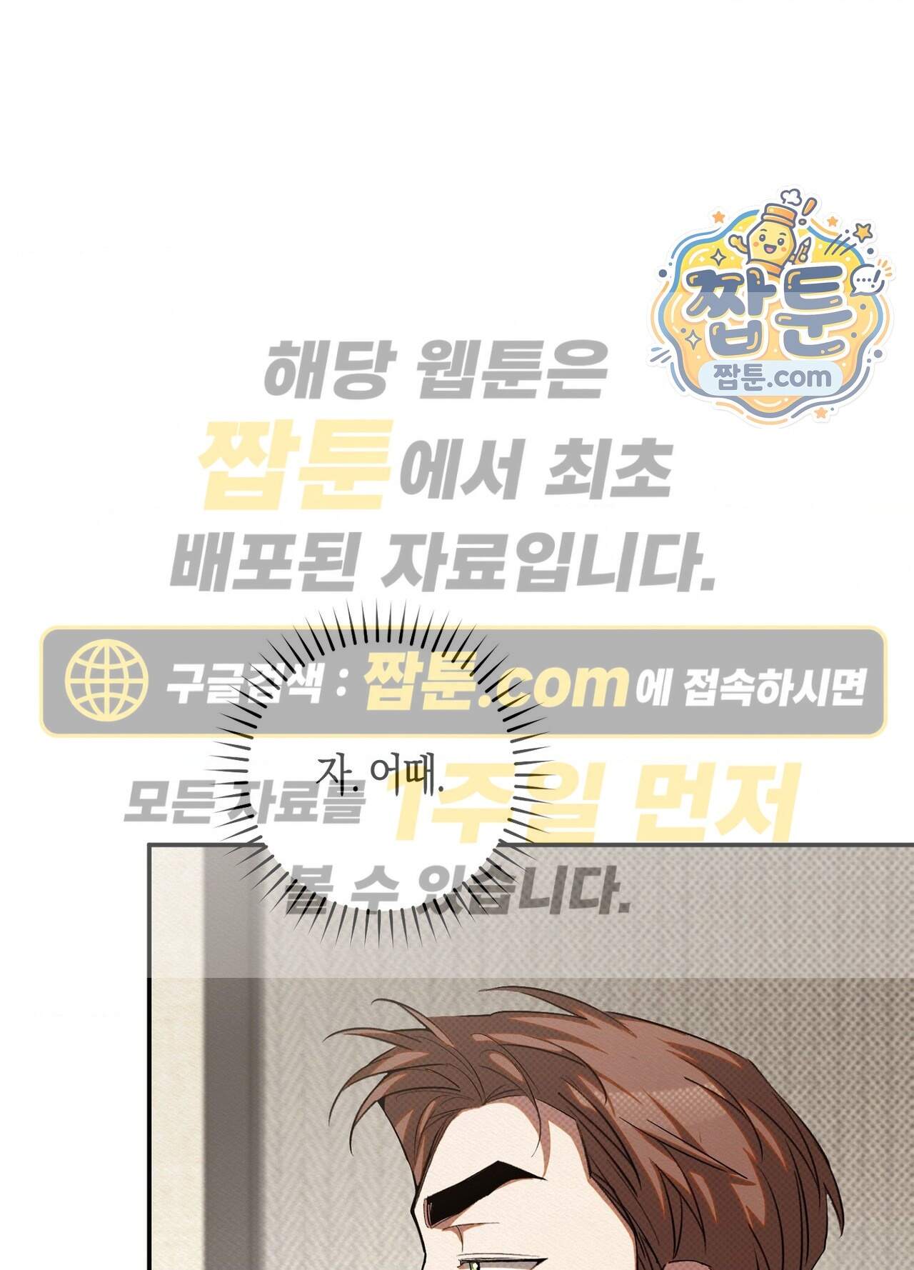 퍼펙트 스파이럴 9화 1