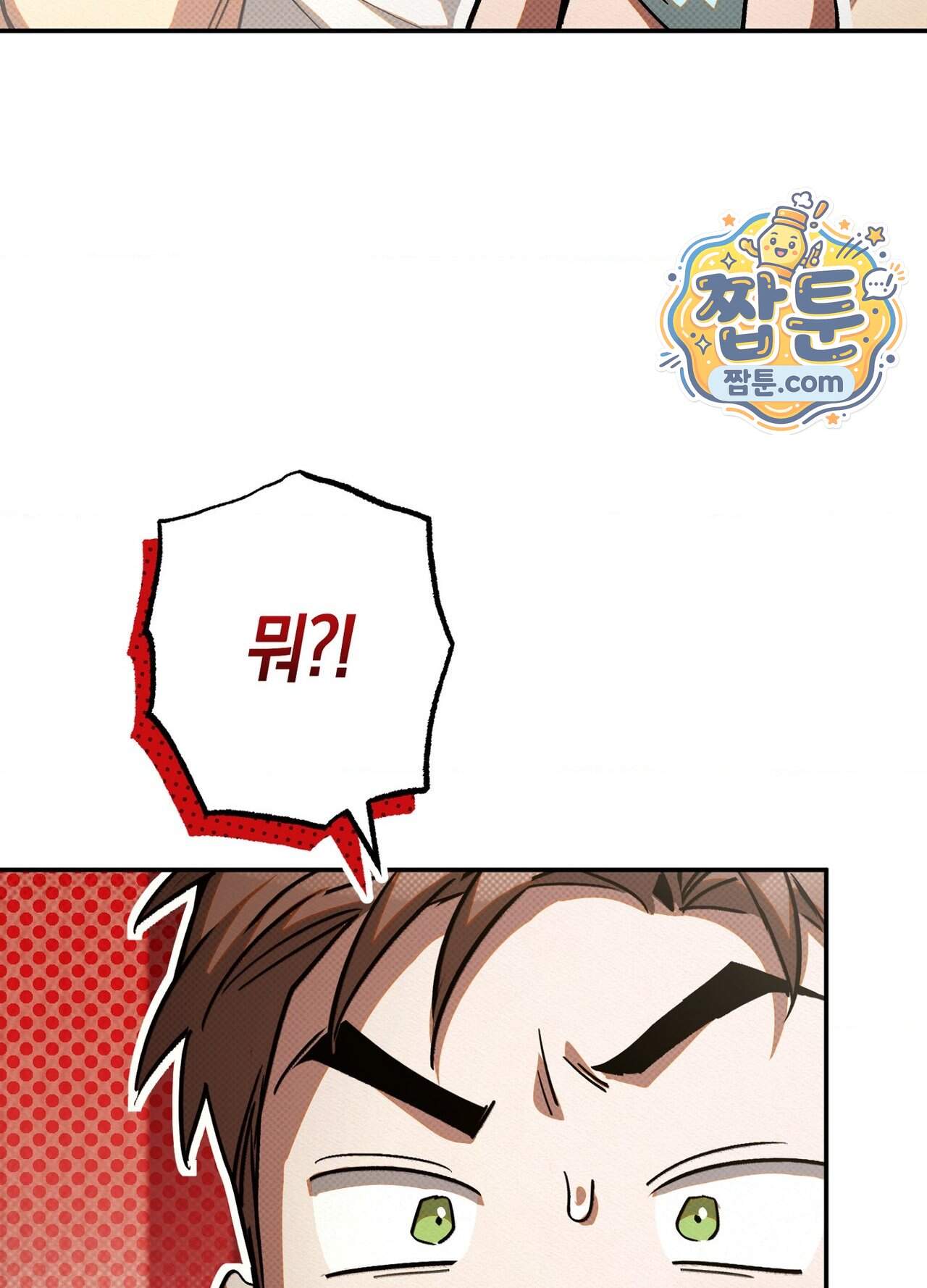 퍼펙트 스파이럴 9화 7