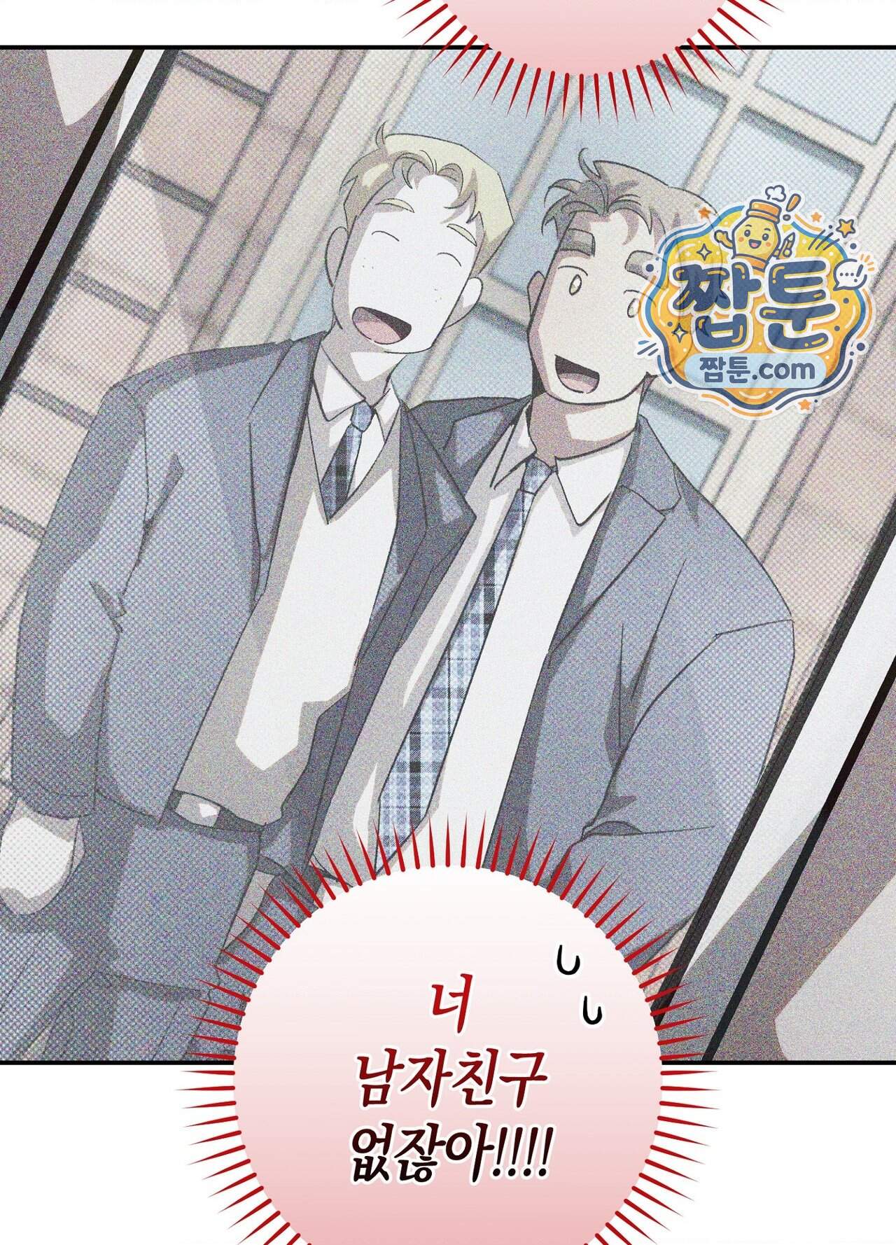 퍼펙트 스파이럴 9화 9