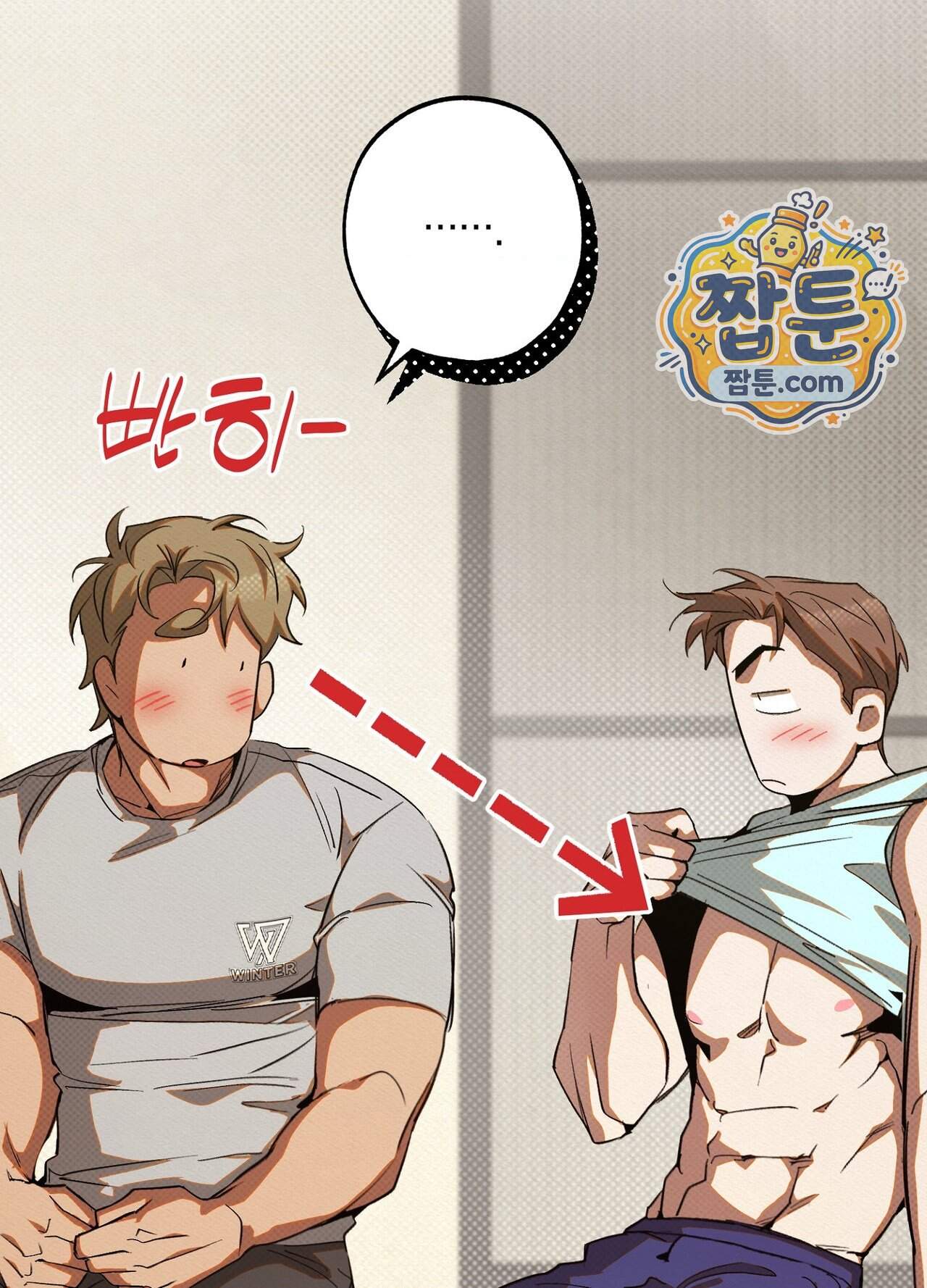 퍼펙트 스파이럴 9화 12