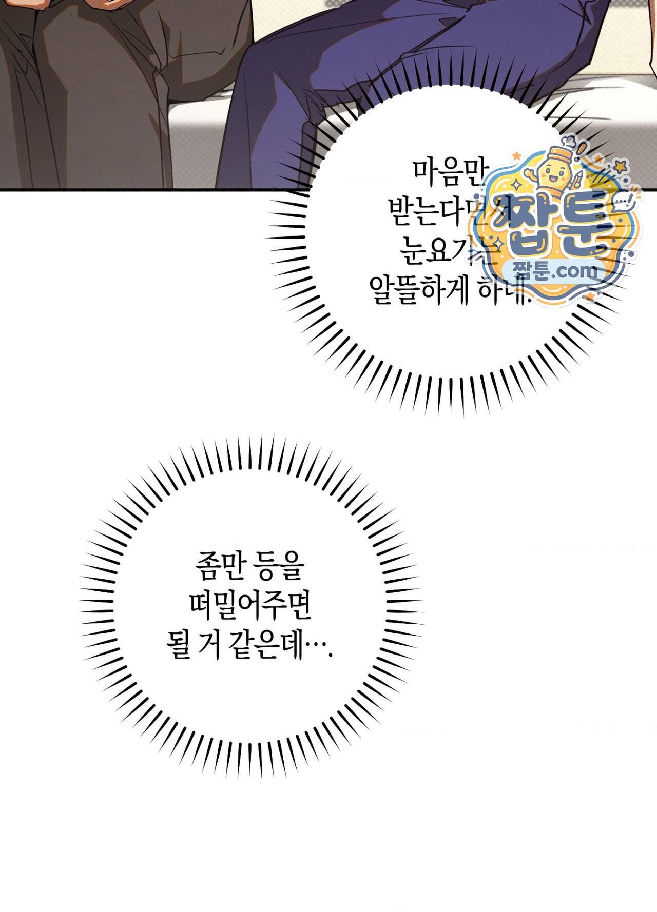 퍼펙트 스파이럴 9화 13