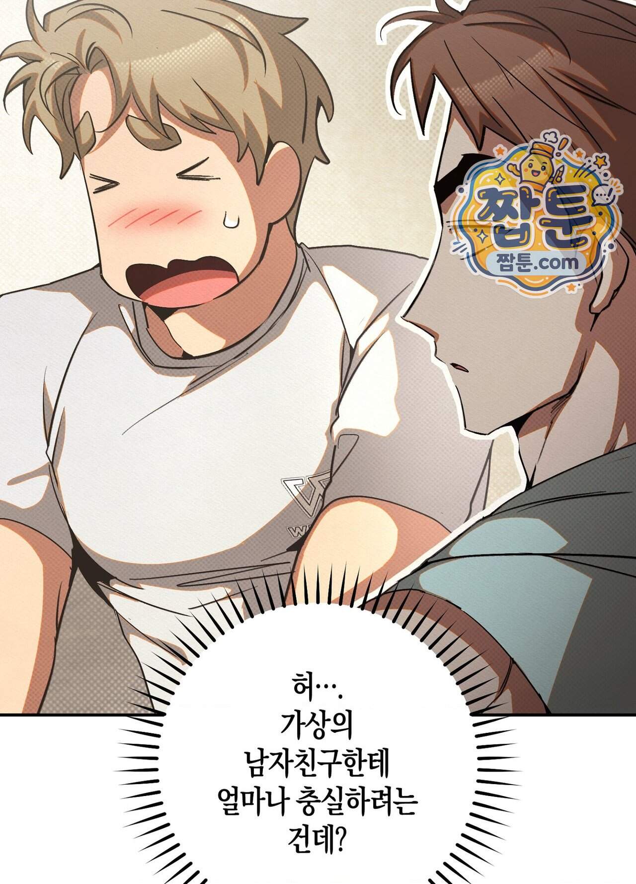퍼펙트 스파이럴 9화 16
