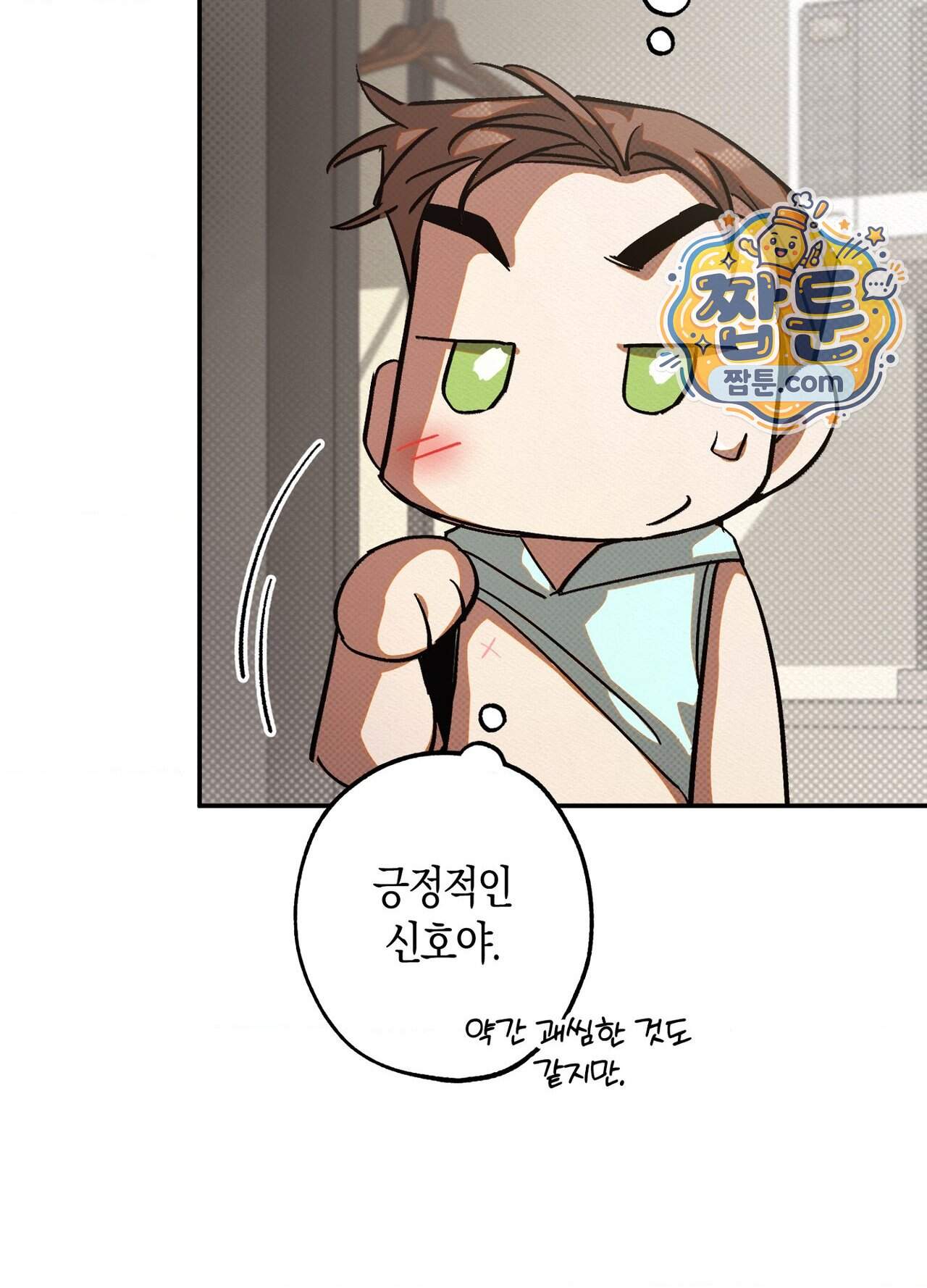 퍼펙트 스파이럴 9화 18