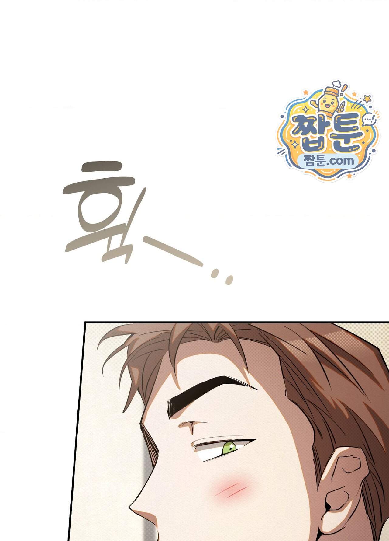 퍼펙트 스파이럴 9화 22