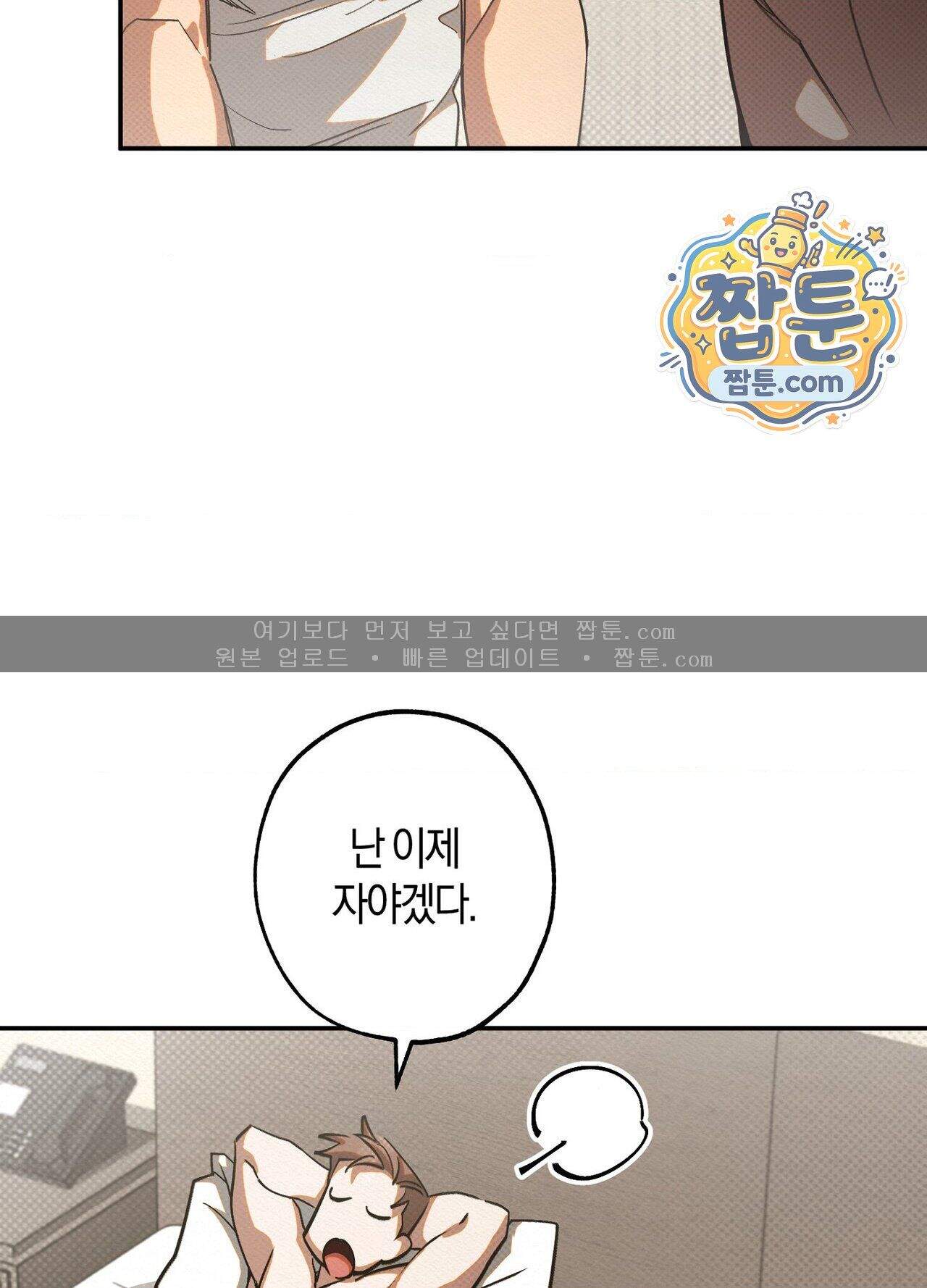 퍼펙트 스파이럴 9화 27